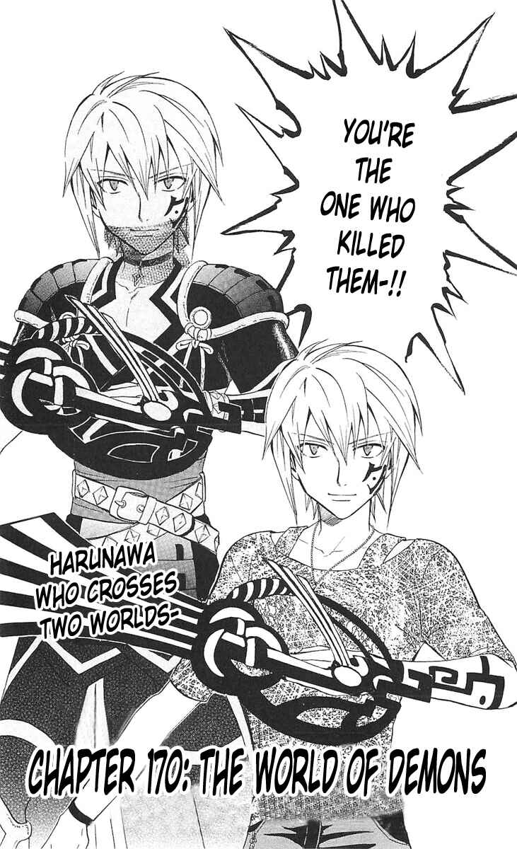 Page 3 Chapter 170 Arata: The Legend