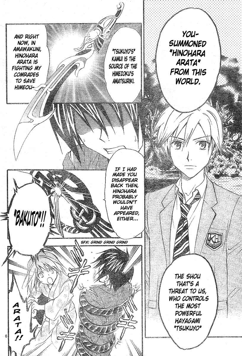Page 7 Chapter 170 Arata: The Legend