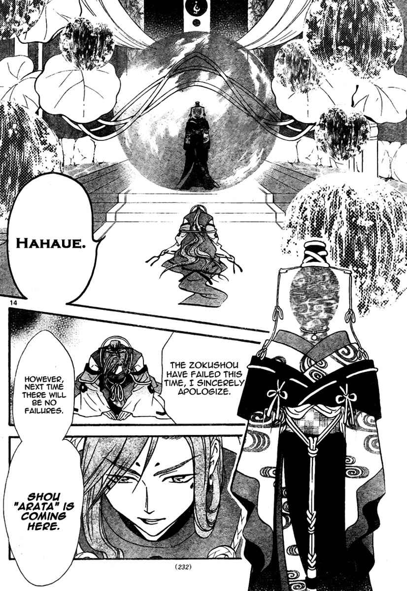 Page 14 Chapter 58 Arata: The Legend