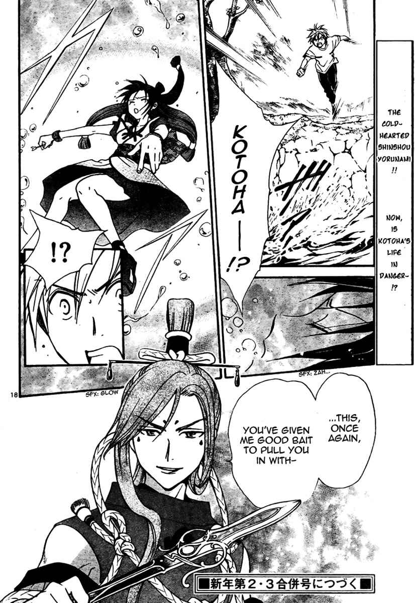 Page 17 Chapter 58 Arata: The Legend