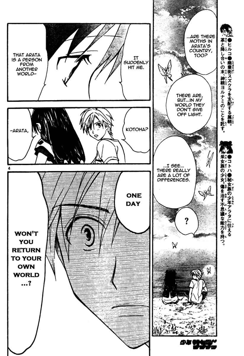 Page 5 Chapter 58 Arata: The Legend