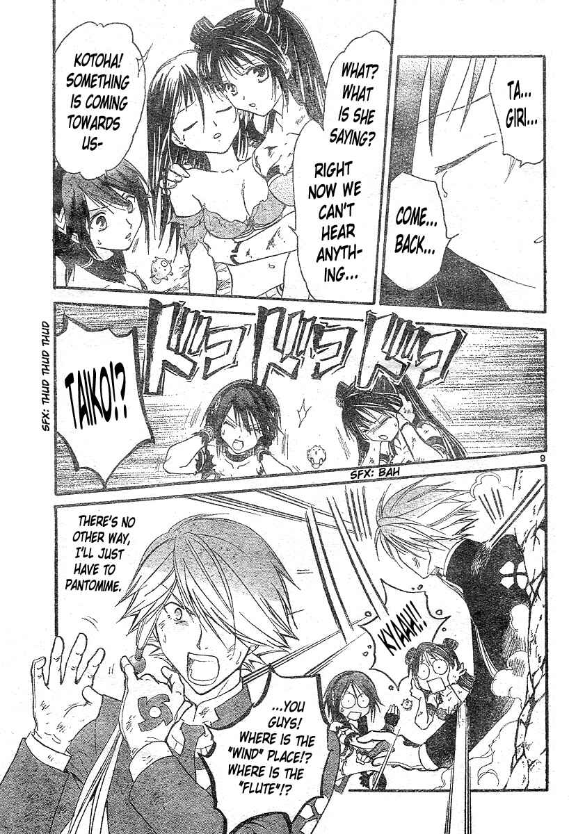 Page 10 Chapter 153 Arata: The Legend