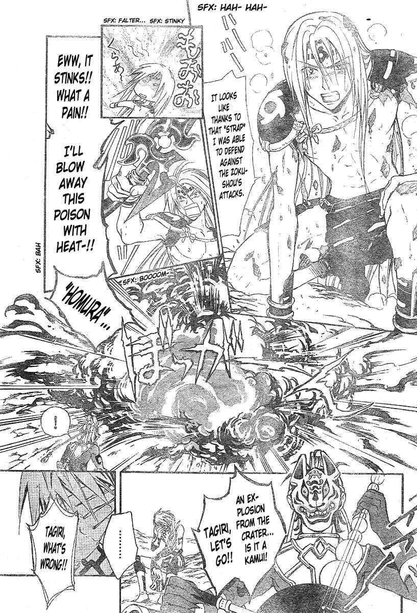 Page 8 Chapter 153 Arata: The Legend
