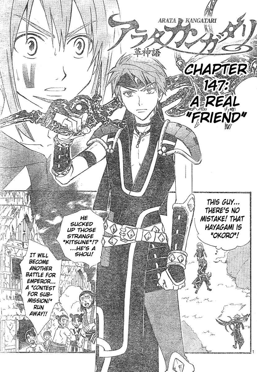 Page 2 Chapter 147 Arata: The Legend