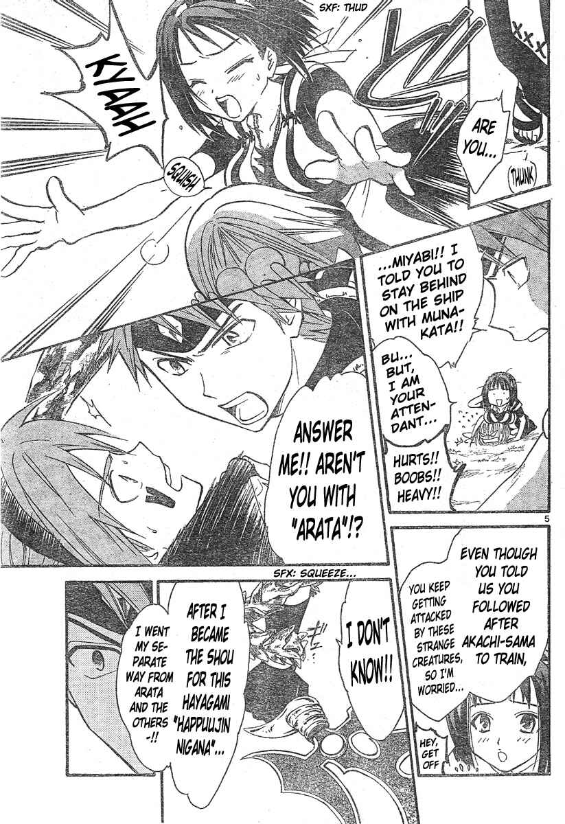 Page 6 Chapter 147 Arata: The Legend
