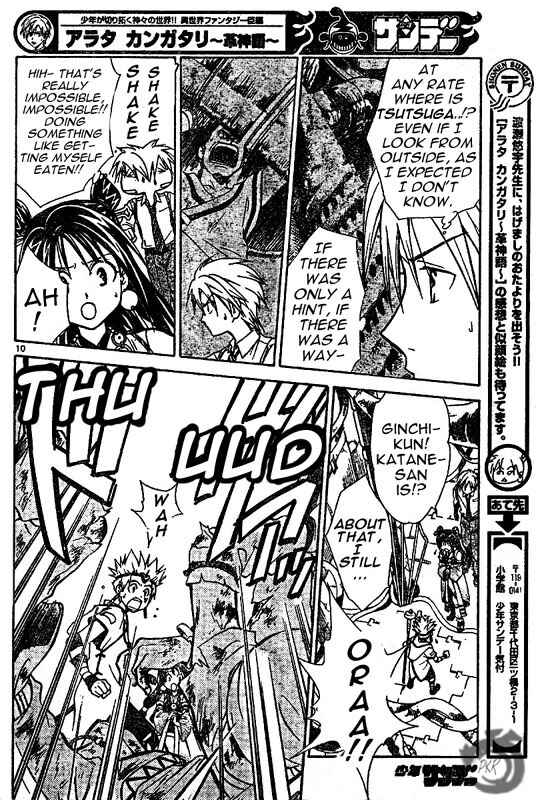 Page 11 Chapter 12 Arata: The Legend