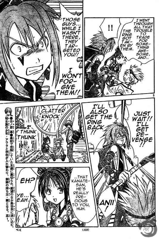 Page 6 Chapter 12 Arata: The Legend