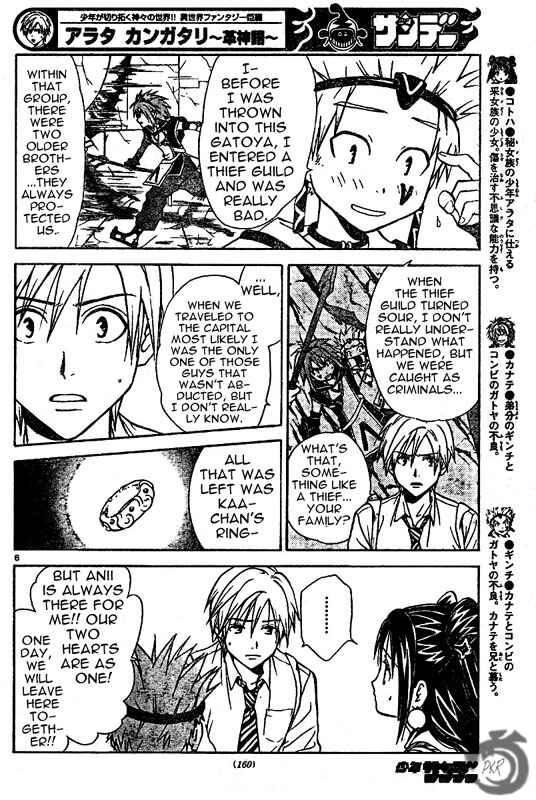 Page 7 Chapter 12 Arata: The Legend