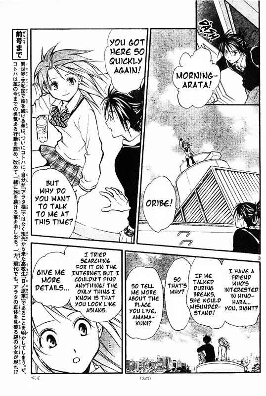 Page 3 Chapter 42 Arata: The Legend