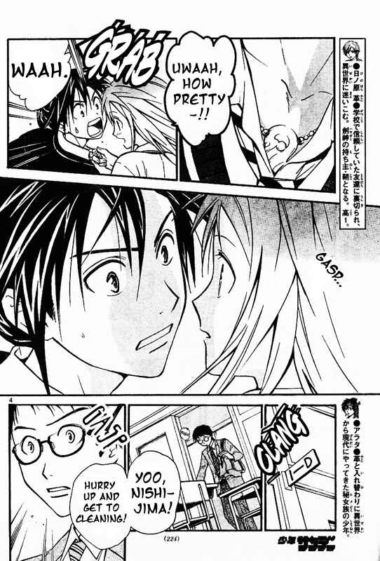 Page 4 Chapter 42 Arata: The Legend