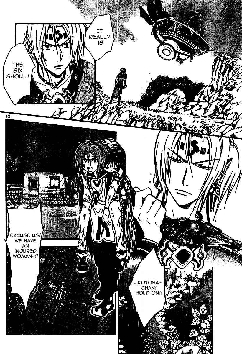 Page 12 Chapter 49 Arata: The Legend
