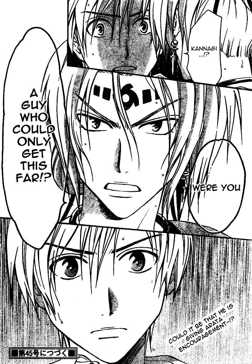 Page 17 Chapter 49 Arata: The Legend