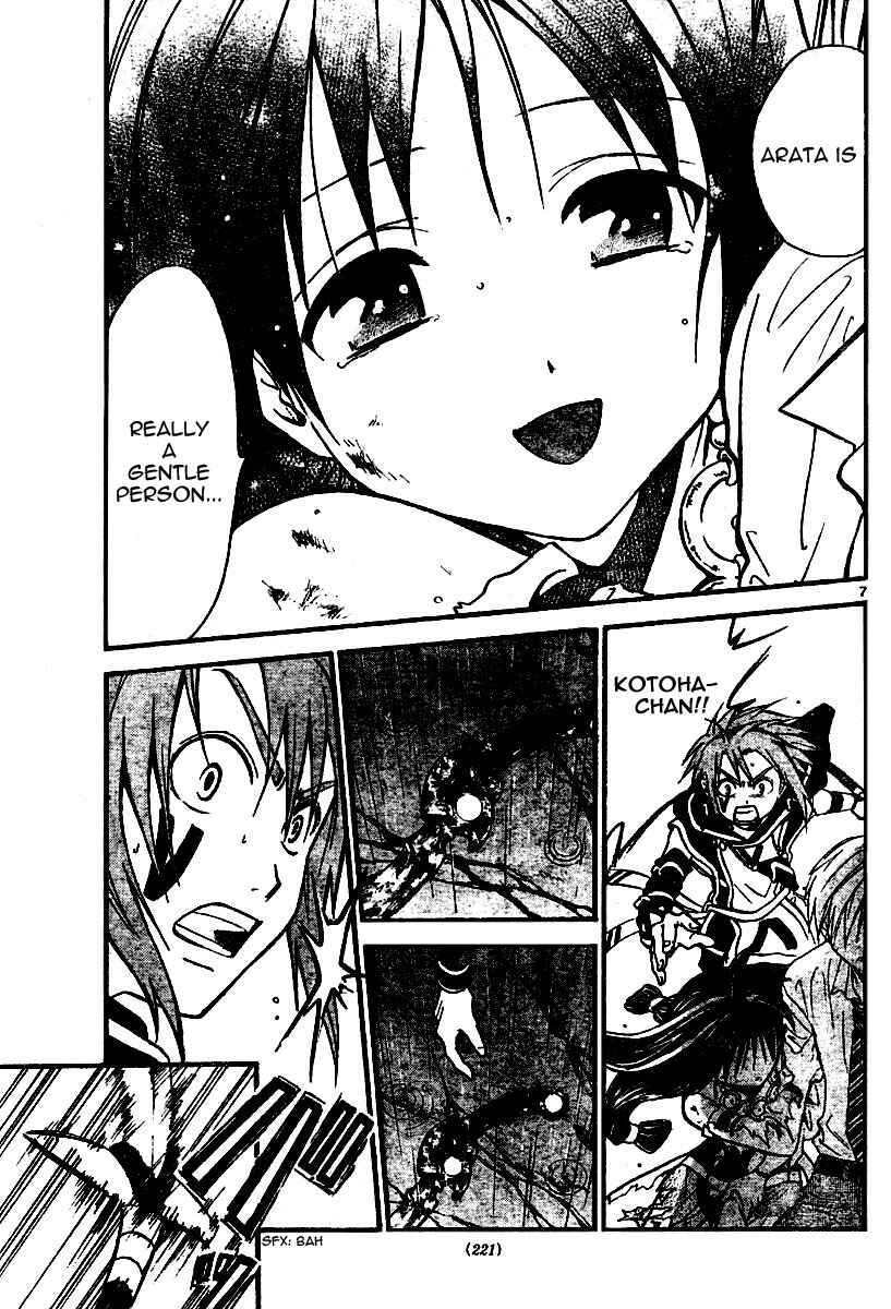 Page 7 Chapter 49 Arata: The Legend
