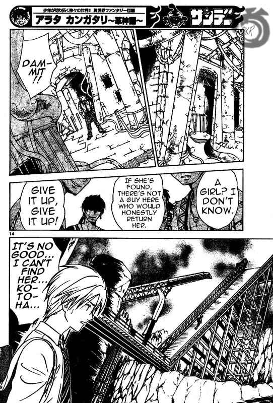 Page 15 Chapter 10 Arata: The Legend