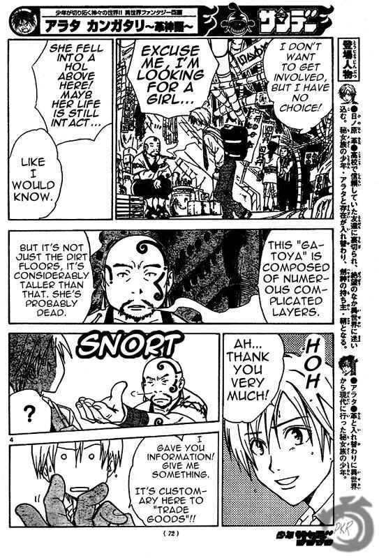 Page 5 Chapter 10 Arata: The Legend