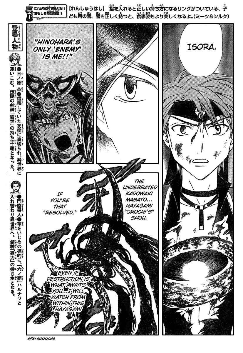 Page 5 Chapter 187 Arata: The Legend