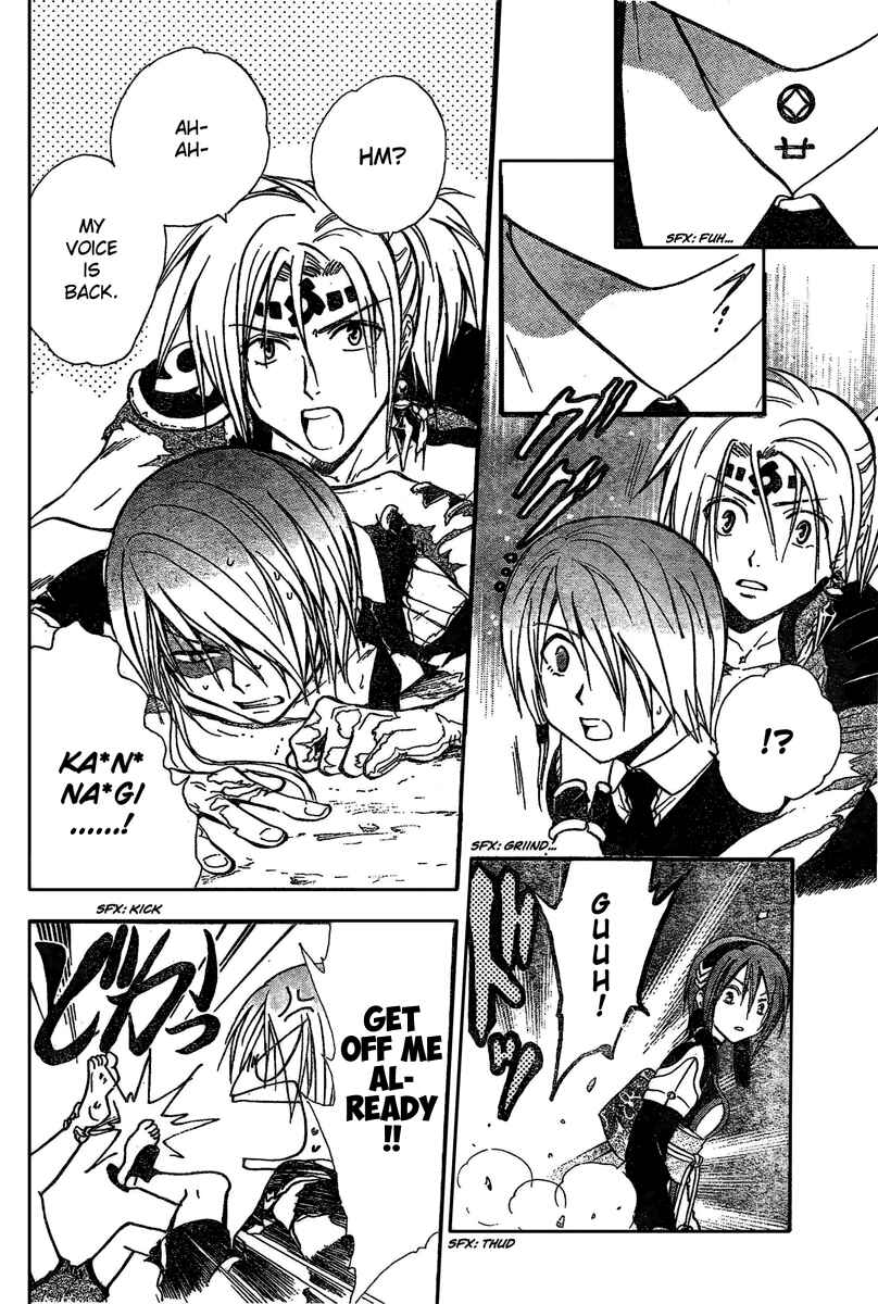 Page 8 Chapter 187 Arata: The Legend