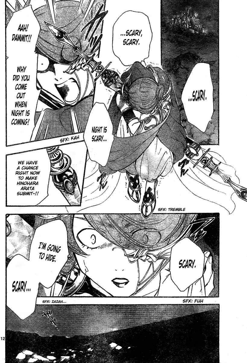 Page 13 Chapter 206 Arata: The Legend