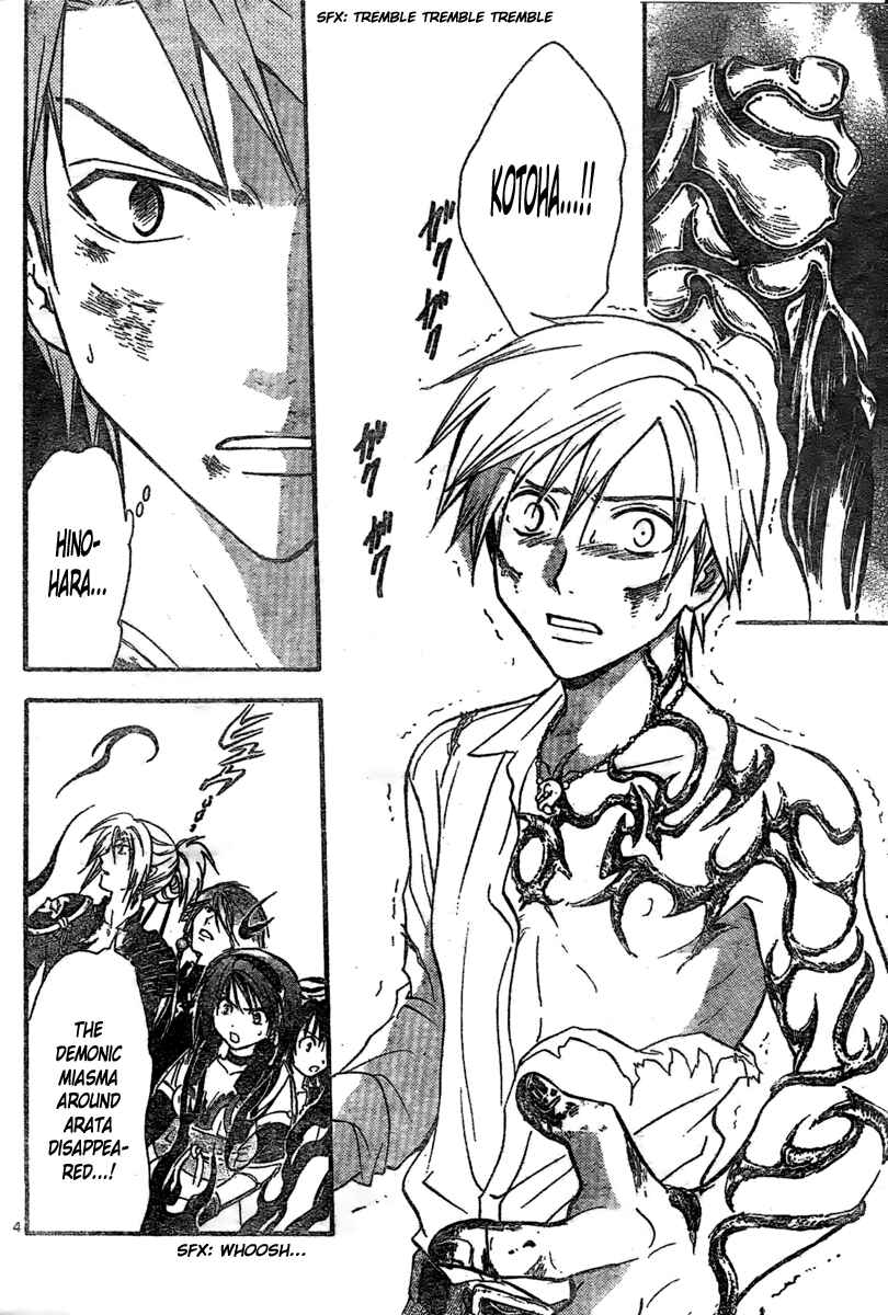 Page 5 Chapter 206 Arata: The Legend
