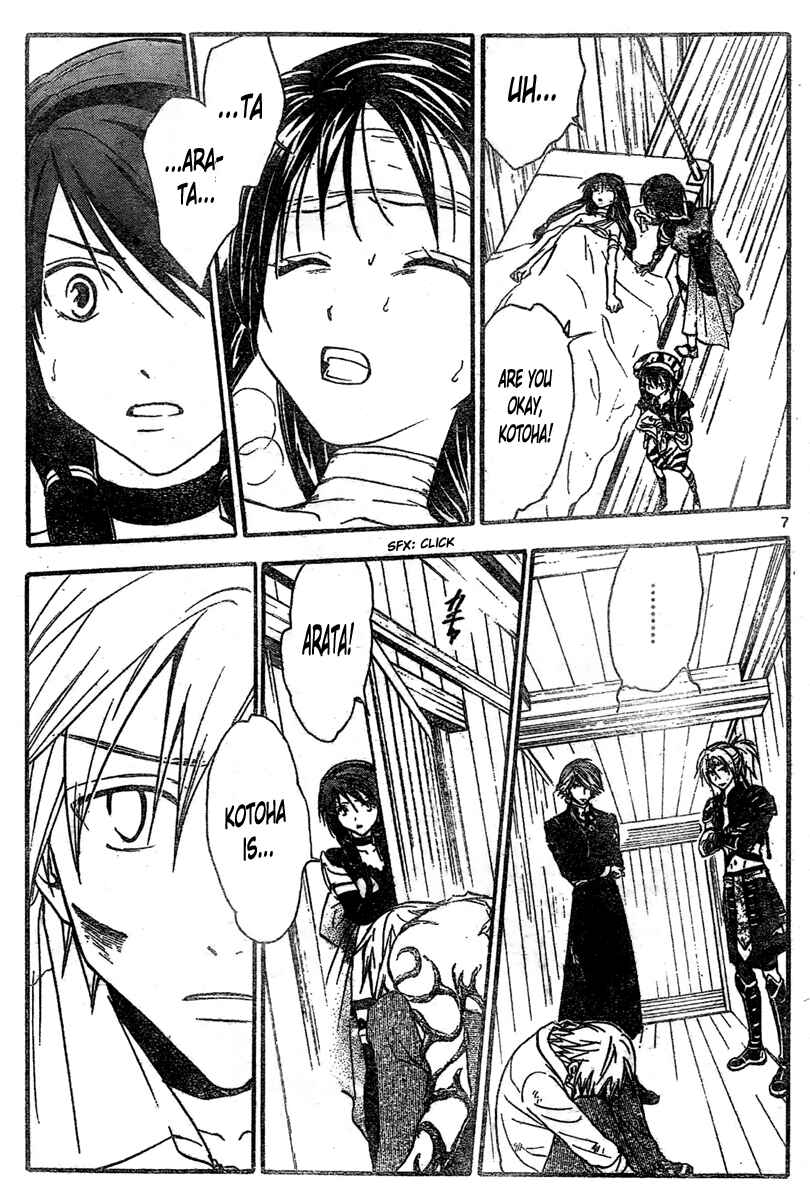 Page 8 Chapter 206 Arata: The Legend