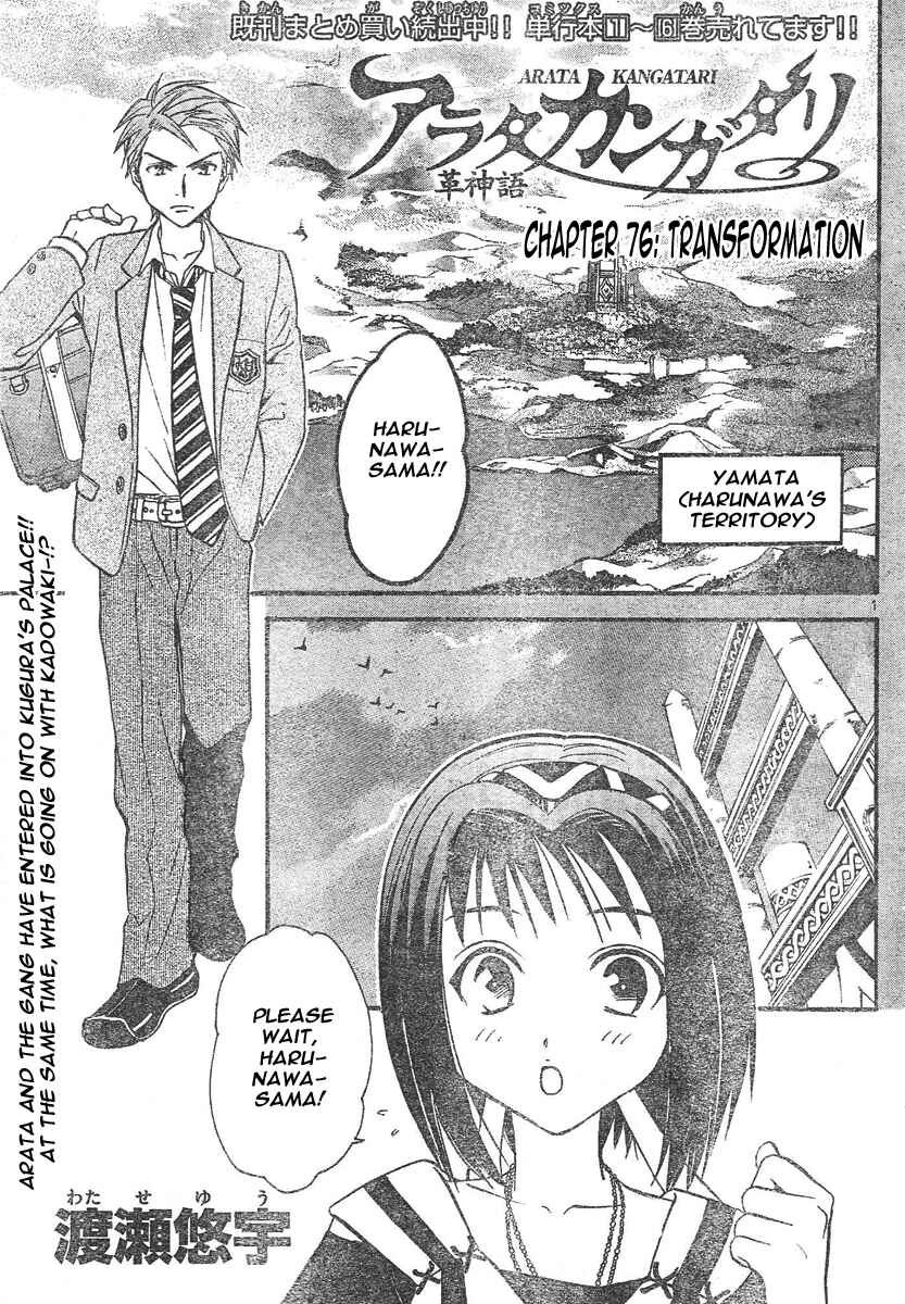 Page 2 Chapter 76 Arata: The Legend