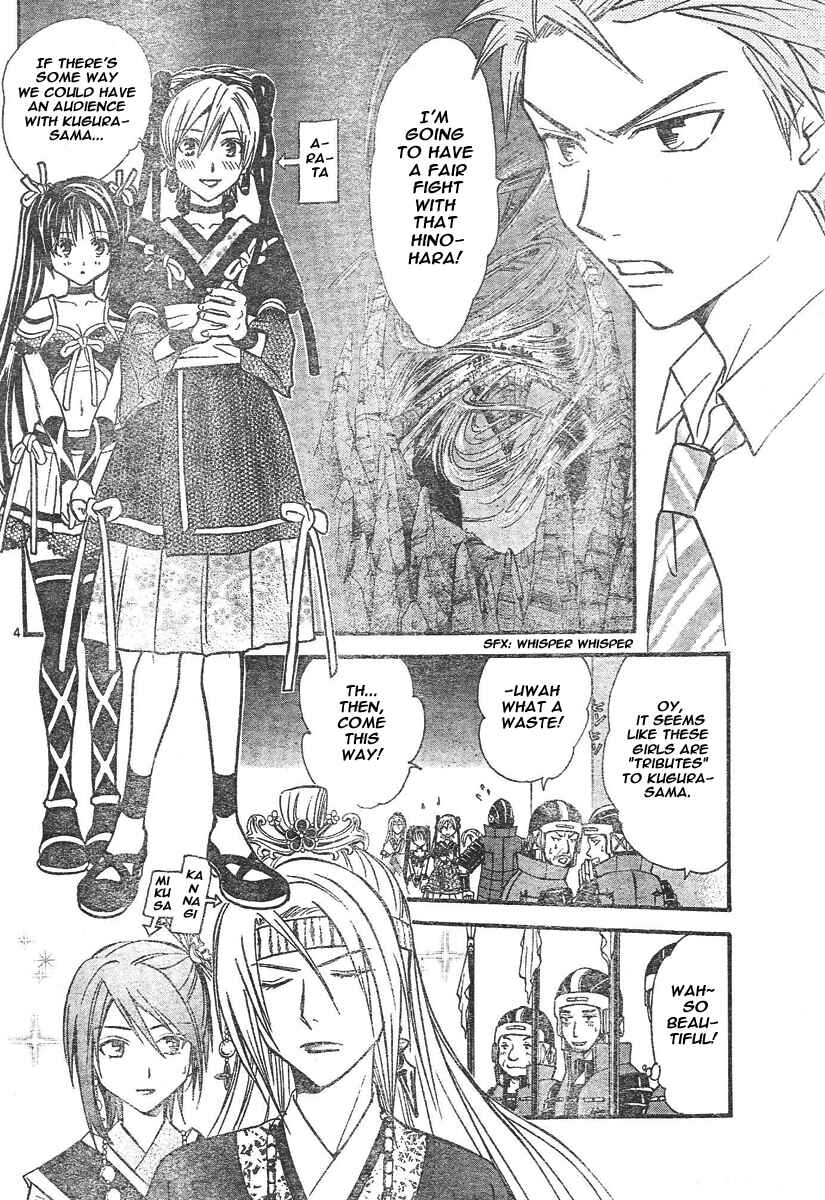 Page 5 Chapter 76 Arata: The Legend