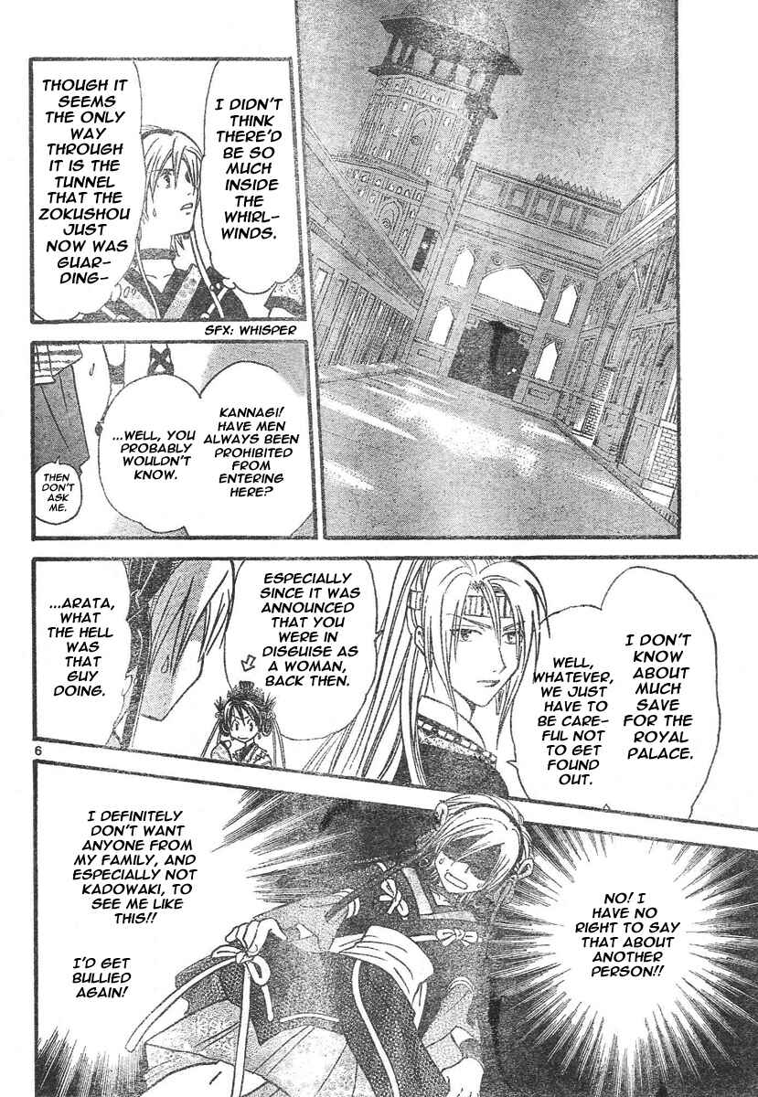 Page 7 Chapter 76 Arata: The Legend