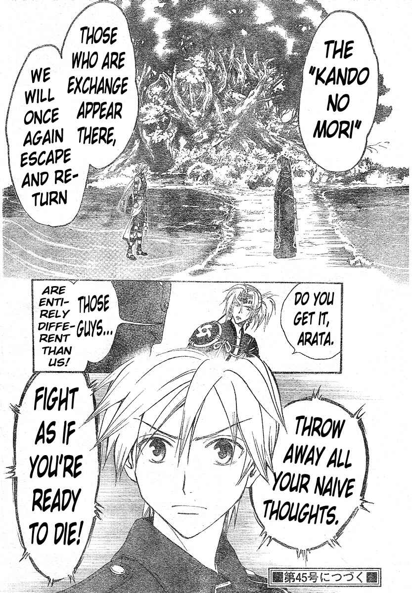 Page 17 Chapter 136 Arata: The Legend