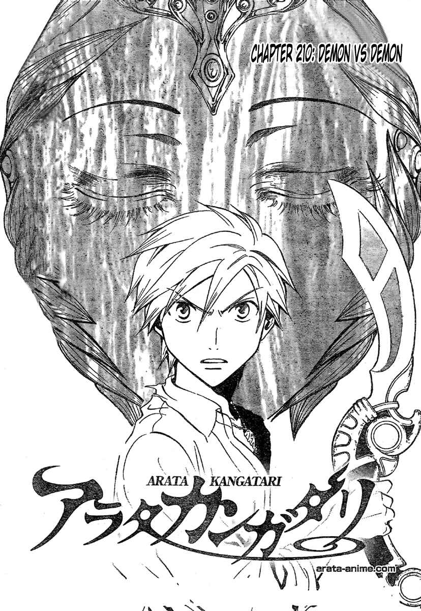 Page 2 Chapter 210 Arata: The Legend