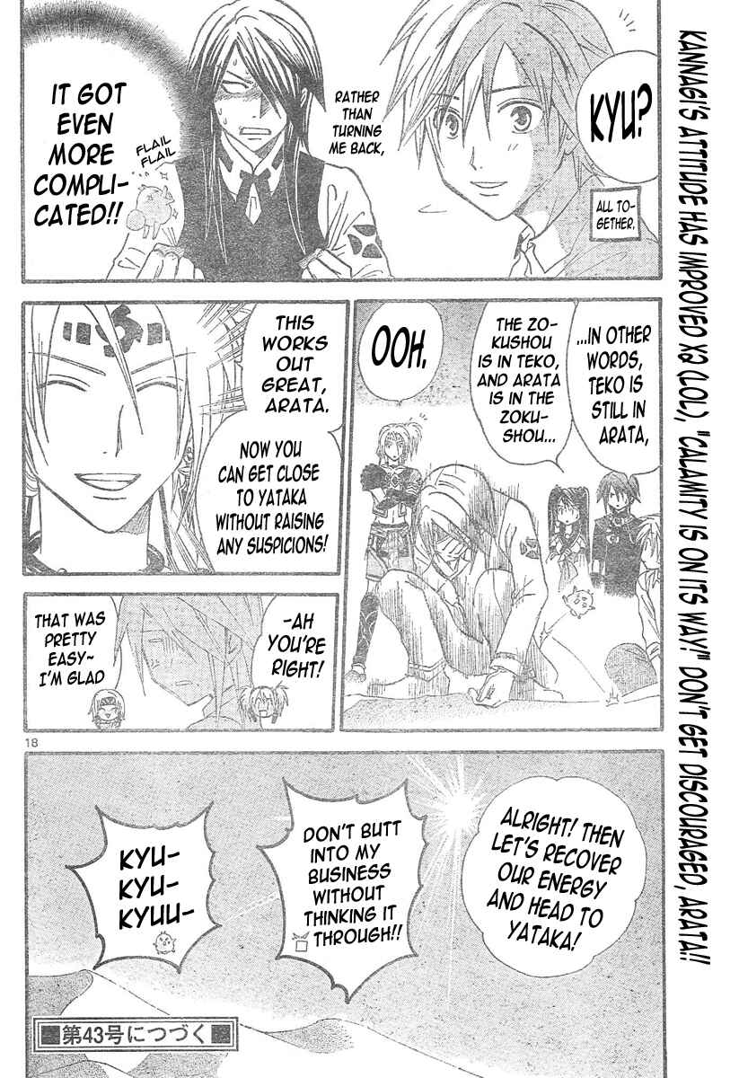 Page 19 Chapter 92 Arata: The Legend
