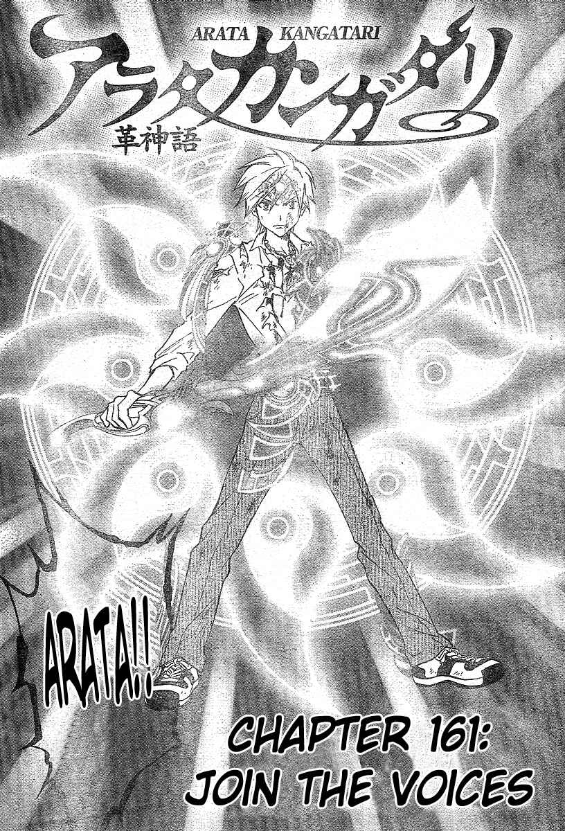 Page 5 Chapter 161 Arata: The Legend