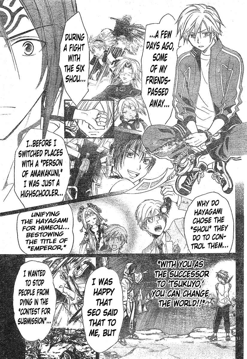 Page 12 Chapter 139 Arata: The Legend