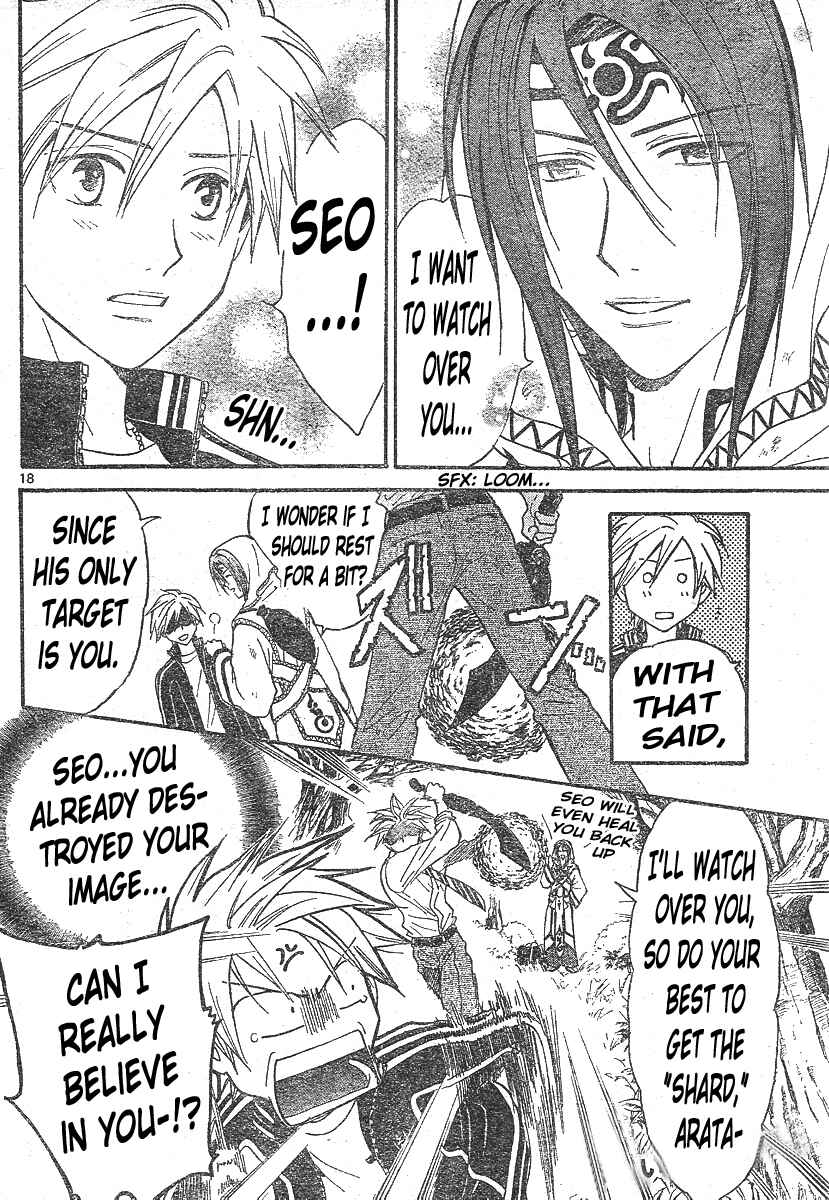 Page 19 Chapter 139 Arata: The Legend
