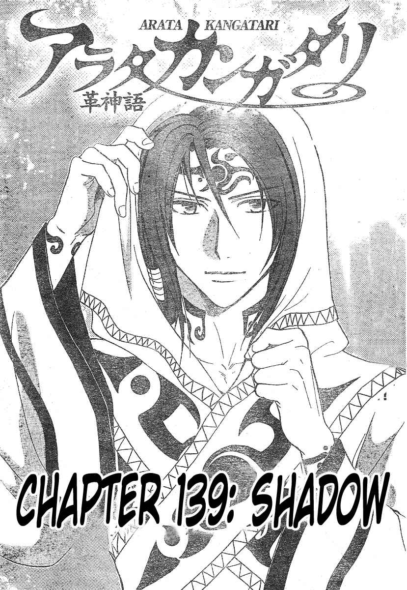 Page 2 Chapter 139 Arata: The Legend