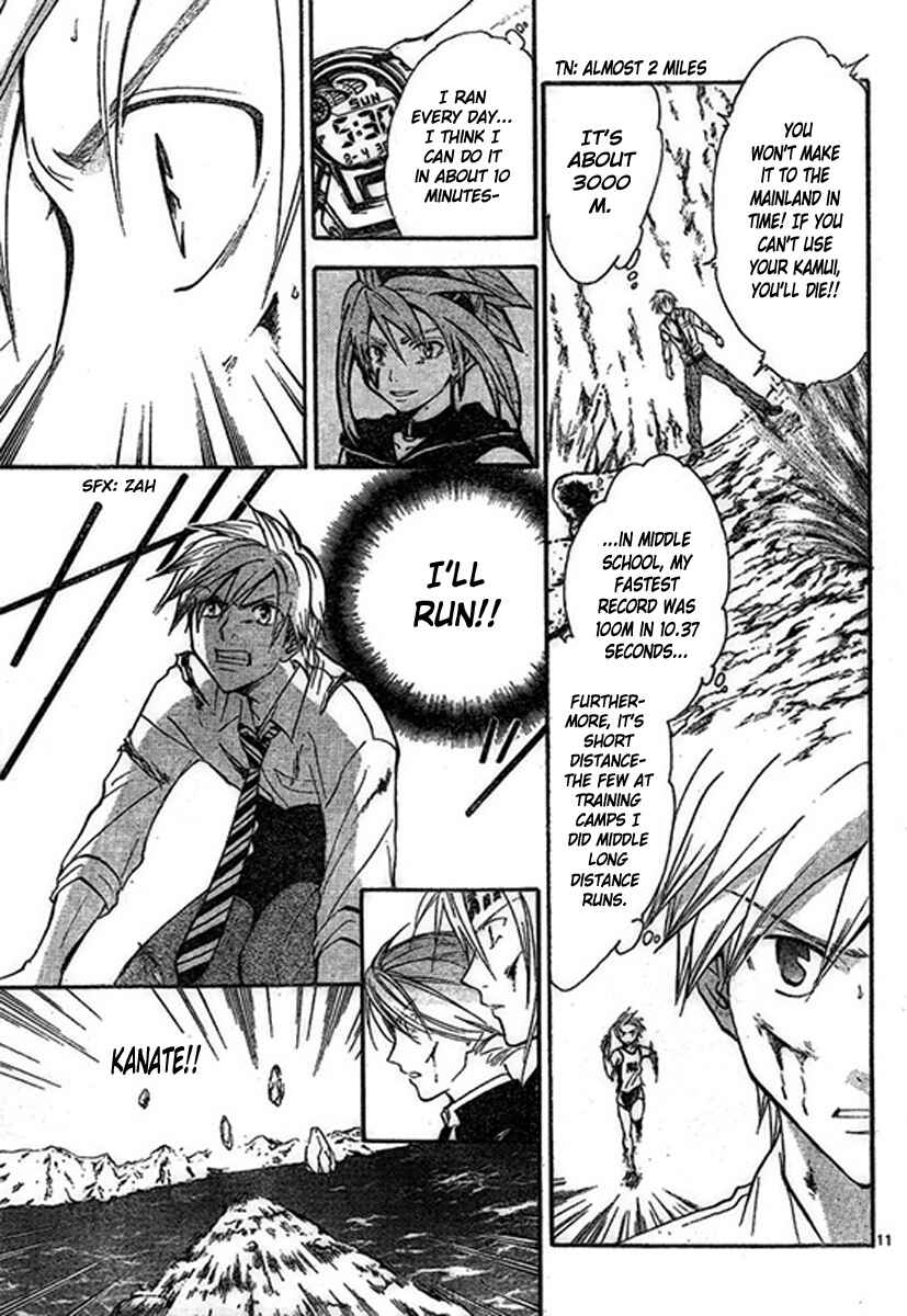 Page 12 Chapter 201 Arata: The Legend