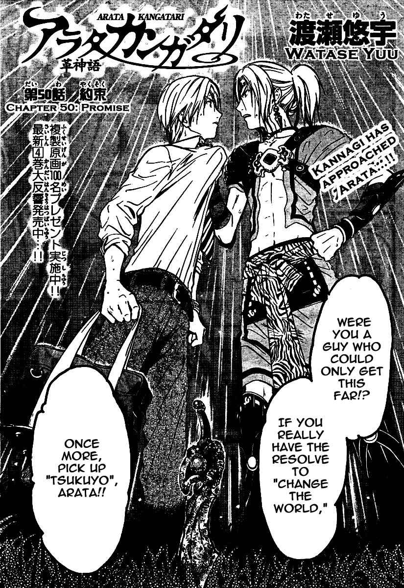 Page 1 Chapter 50 Arata: The Legend