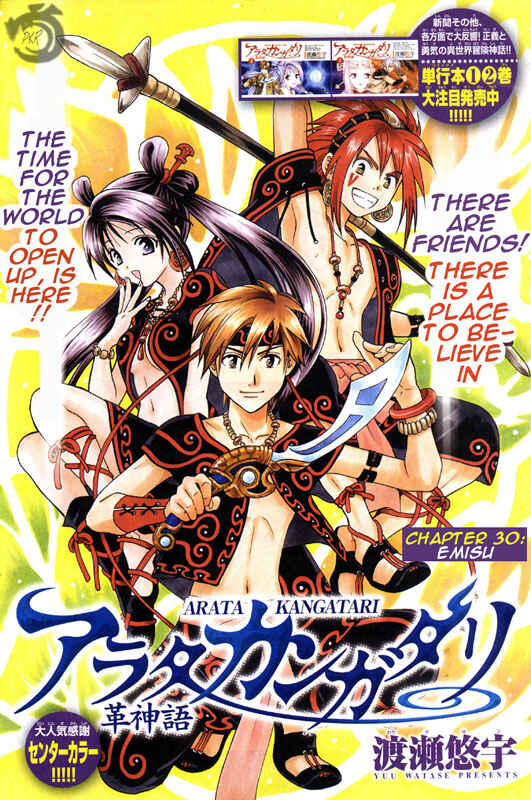 Page 2 Chapter 30 Arata: The Legend