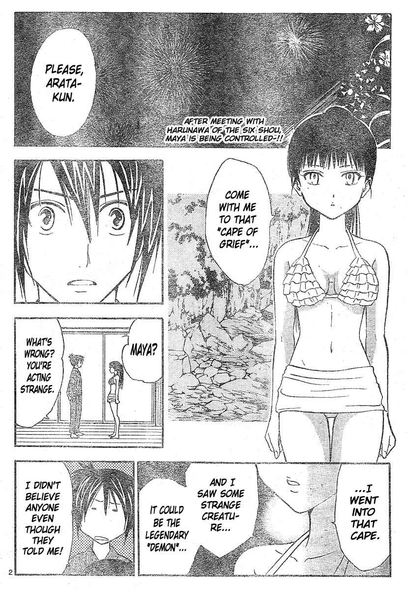 Page 3 Chapter 168 Arata: The Legend