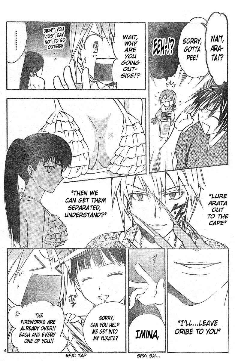 Page 5 Chapter 168 Arata: The Legend