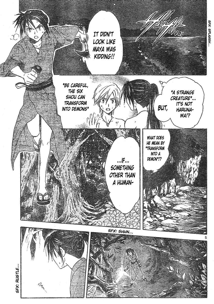 Page 6 Chapter 168 Arata: The Legend