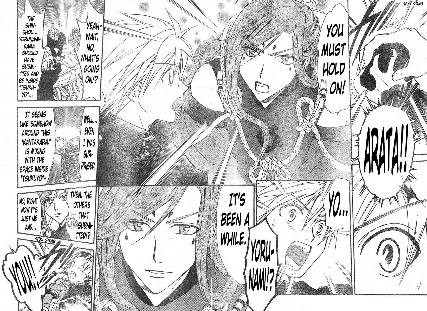 Page 8 Chapter 129 Arata: The Legend