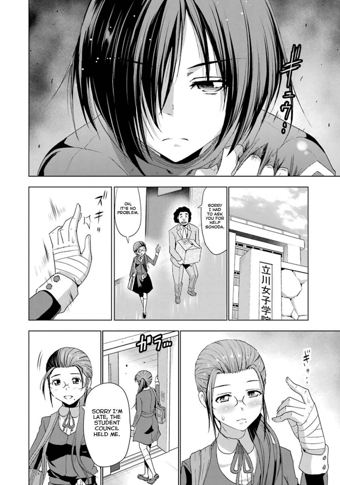 Page 12 Chapter 17 Duel!