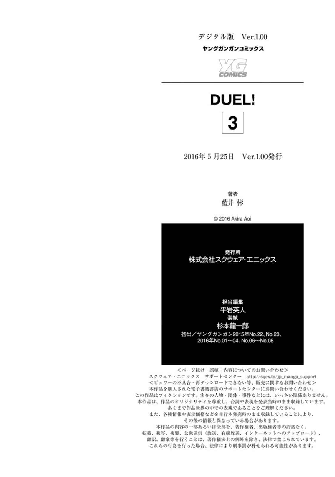 Page 21 Chapter 25 Duel!