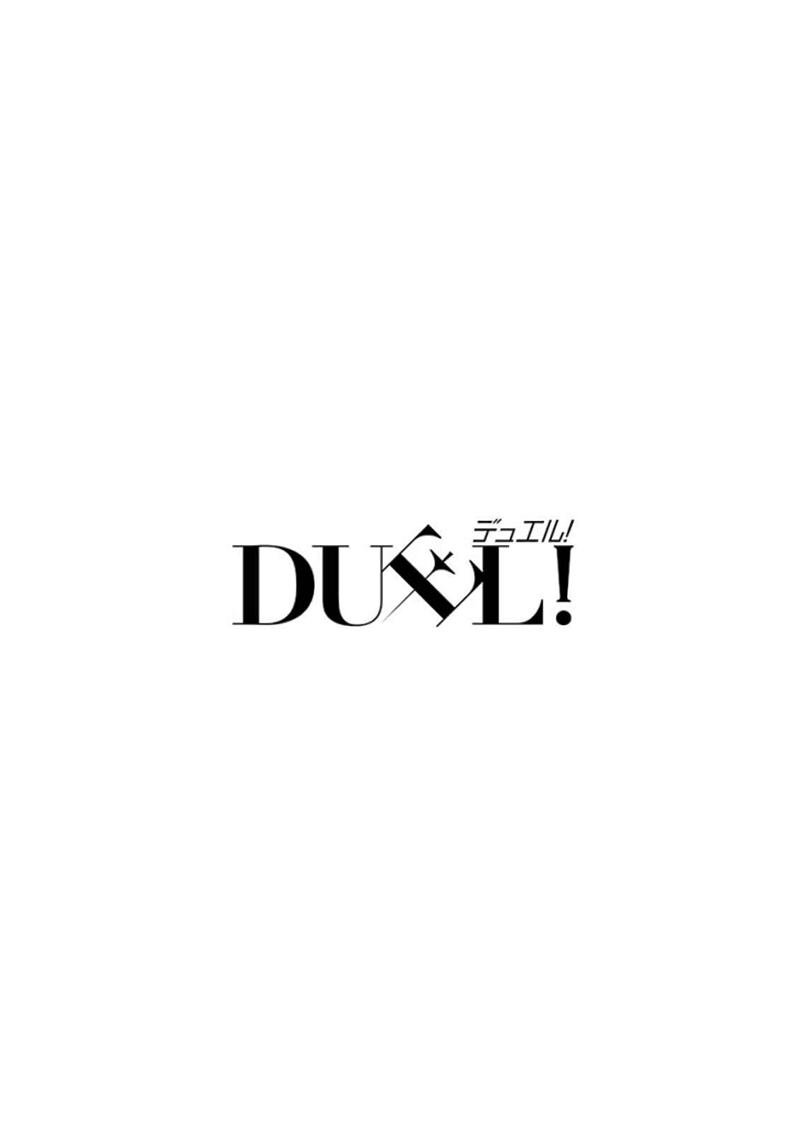 Page 23 Chapter 18 Duel!
