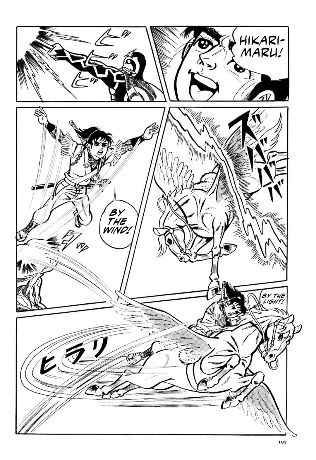Page 28 Chapter 4 The Vigilant Lionmaru