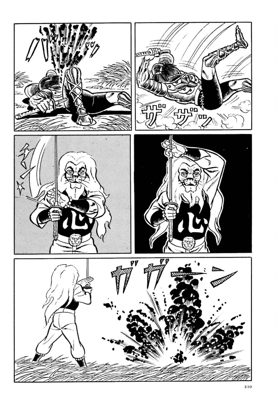 Page 46 Chapter 4 The Vigilant Lionmaru
