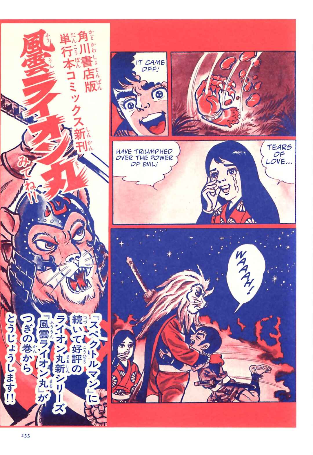 Page 15 Chapter 15 The Vigilant Lionmaru