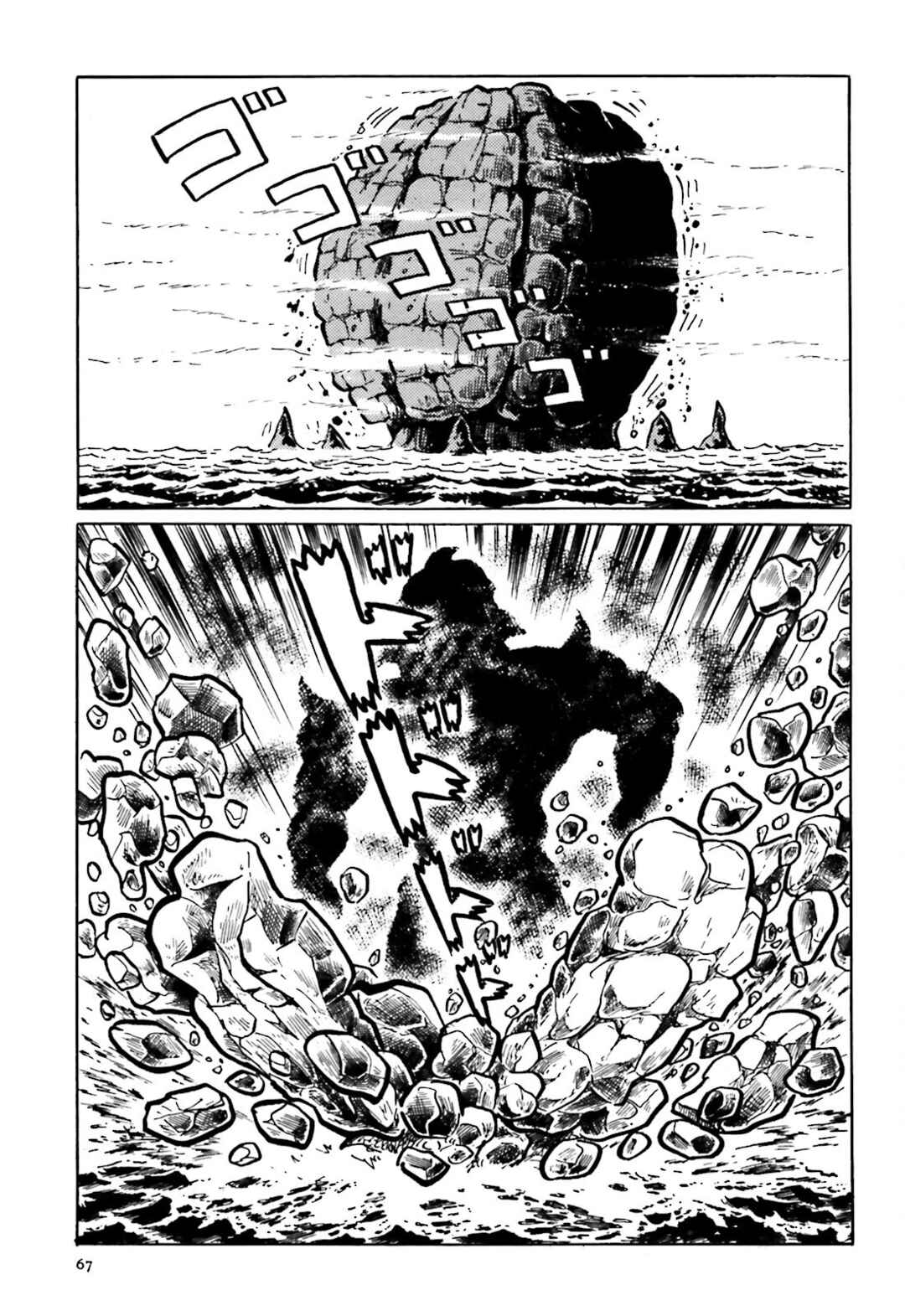 Page 25 Chapter 9 The Vigilant Lionmaru