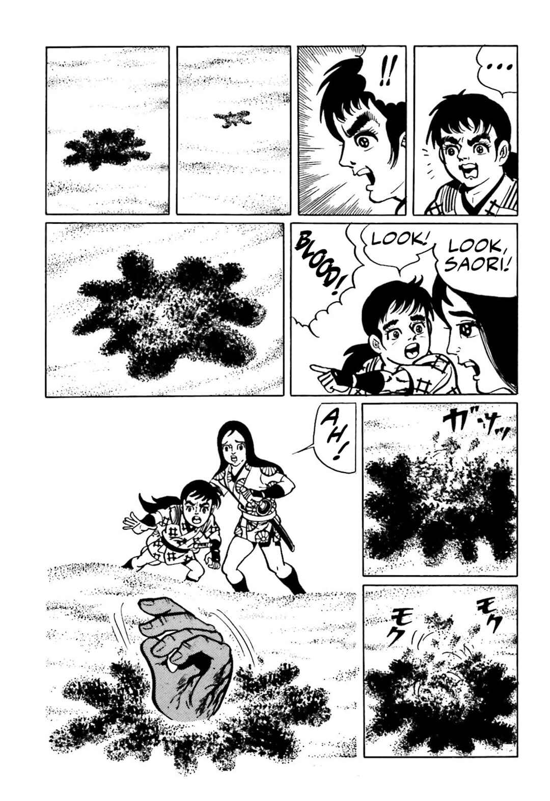 Page 45 Chapter 9 The Vigilant Lionmaru