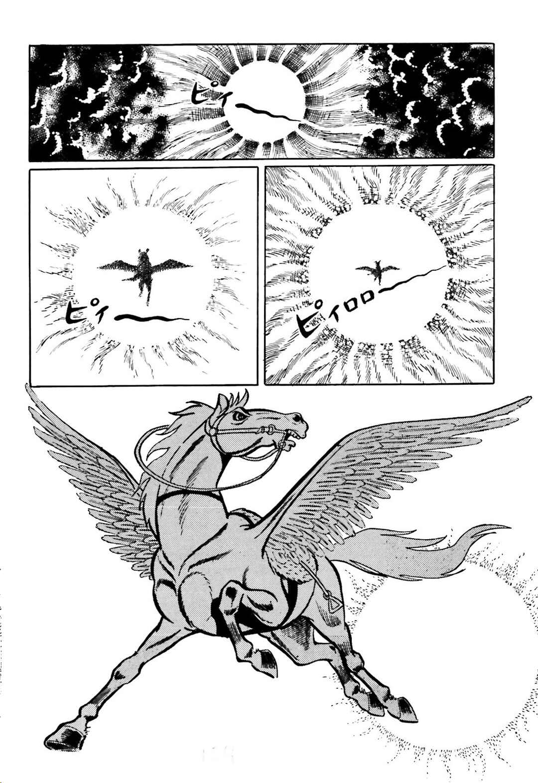 Page 40 Chapter 3 The Vigilant Lionmaru